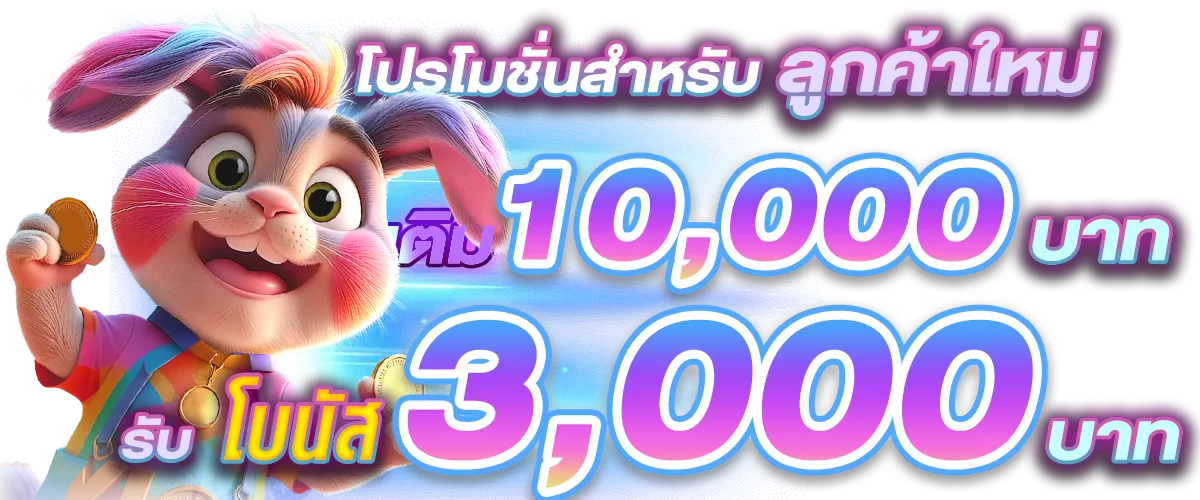 เครดิตฟรี1บาท