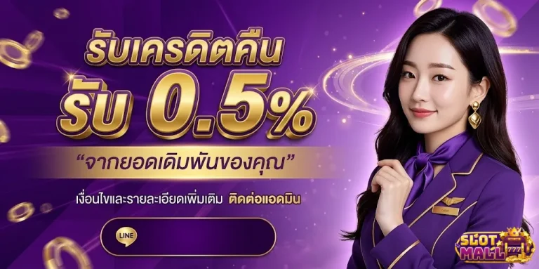 เครดิต ฟรี ไม่ ฝาก ไม่ แชร์ ล่าสุด