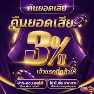 เครดิตฟรีไม่ฝาก